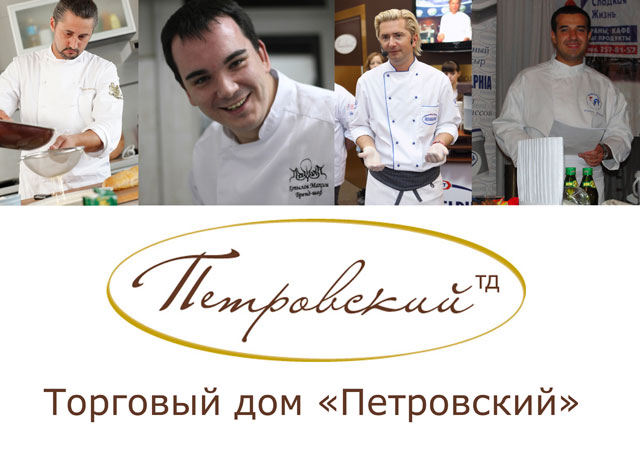Кулинарные мастер-классы с участием Александра Селезнева, Максима Тарусина, Владимира Мухина, Максима Копылова