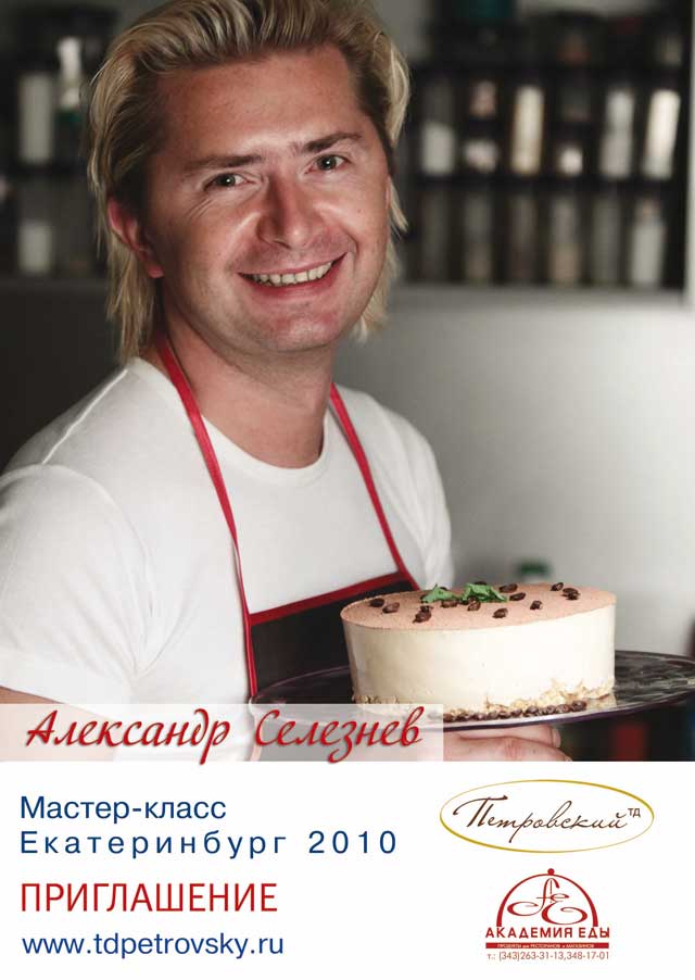 Мастер-класс и бизнес завтрак для членов клуба 