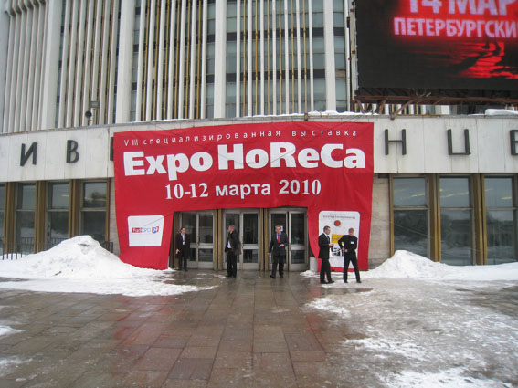 Отчет о выставке ЭкспоХорека 2010