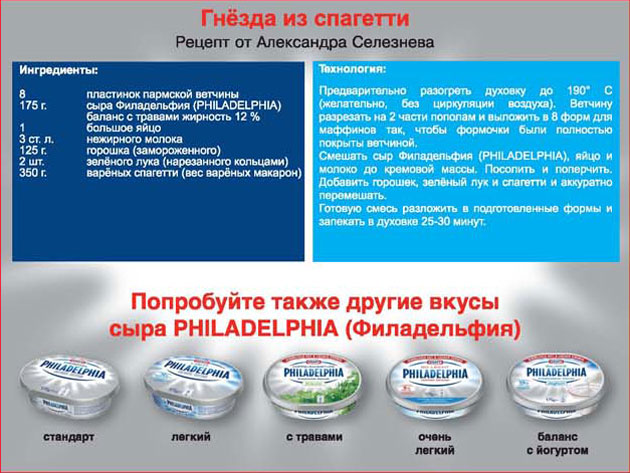 Новый дизайн суперупаковок с сыром 
