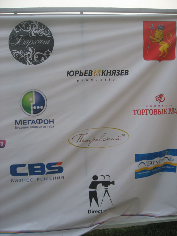 Фестиваль японской кухни «SUSHI ЛЕТО 2010»