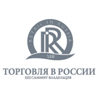 На саммите «Торговля в России» обсуждались важнейшие вопросы индустрии продуктов питания